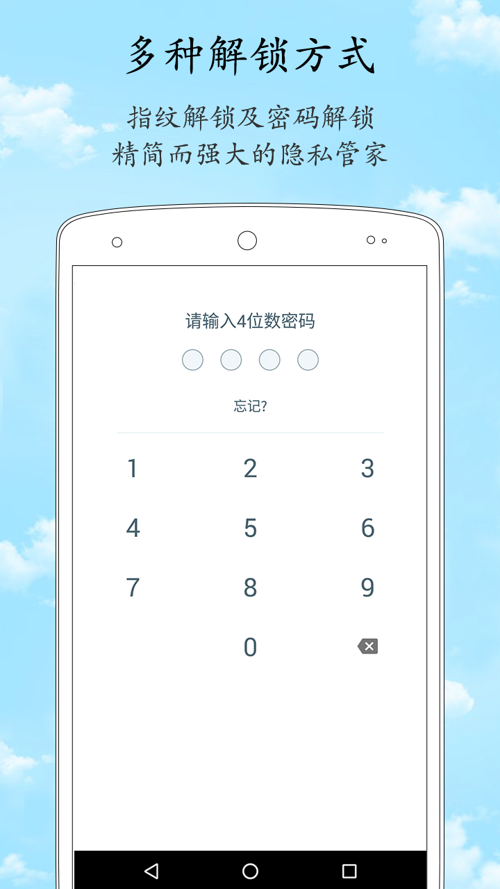 加密相册管家5