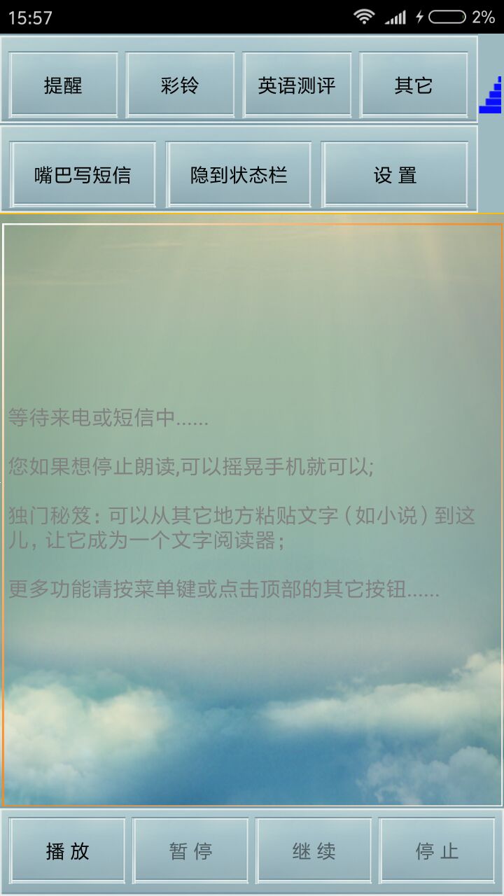 读短信来电报姓名正版下载