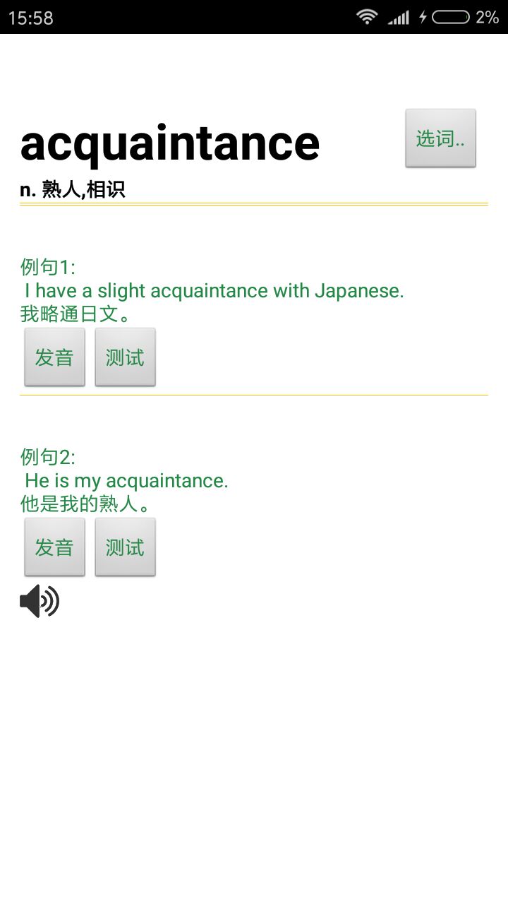 读短信来电报姓名4