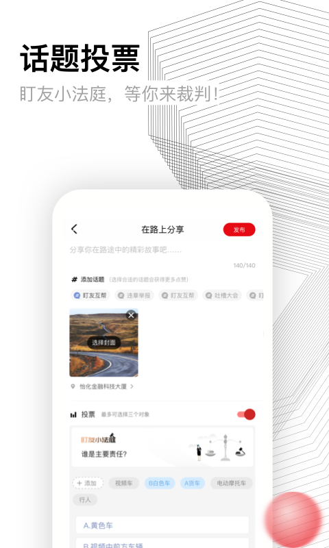 盯盯拍4