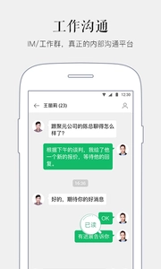 马上办安卓官方版图1
