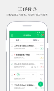 马上办安卓官方版图2