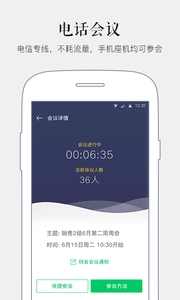 马上办安卓官方版图3