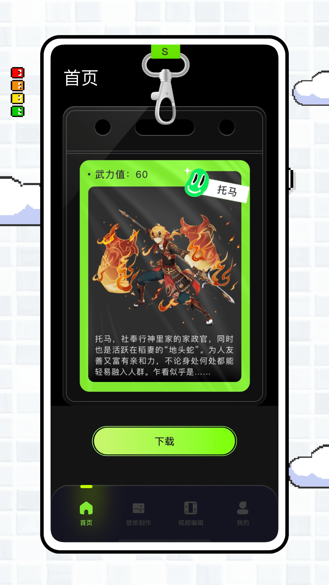 实况壁纸制作器截图0