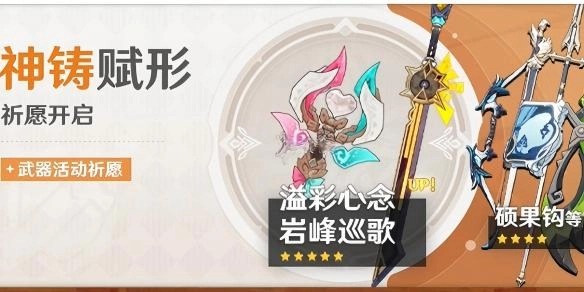 原神3.8版本下半武器池抽取攻略