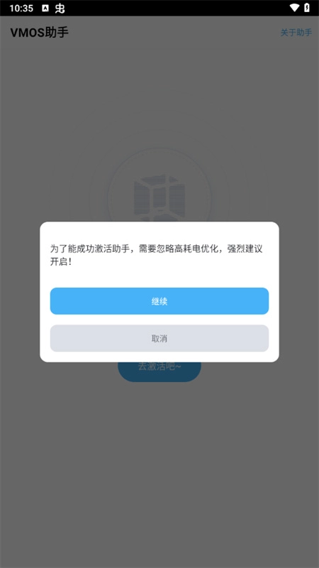 VMOS助手图1