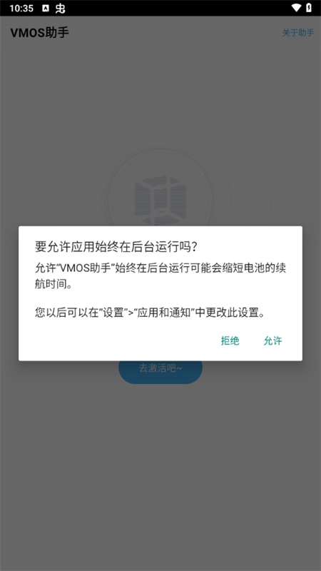 VMOS助手图2