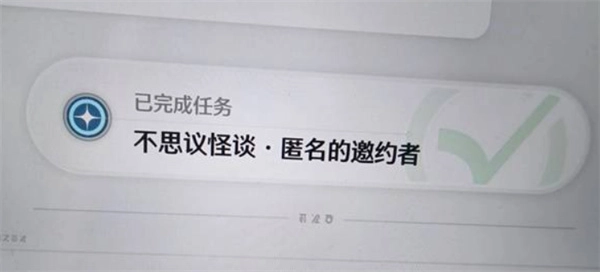 鸣潮游戏中不思议怪谈板块匿名邀约者任务的详细指引