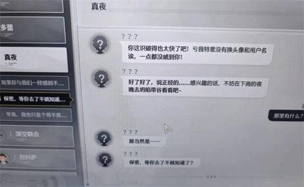鸣潮游戏中不思议怪谈板块匿名邀约者任务的详细指引