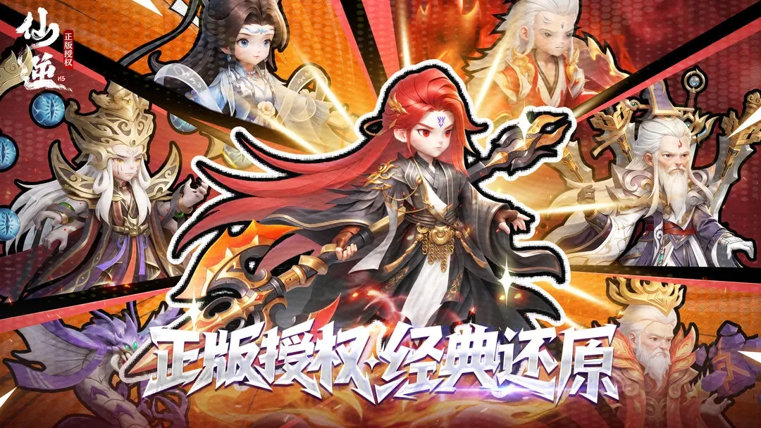 25年12月30日发布：仙逆H5停服相关更新公告