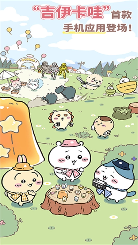 口袋吉伊卡哇中文版(1)