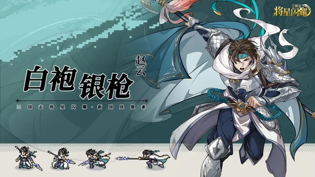 三国志将星璀璨：名将技能解析及冰霜体系阵容组合策略