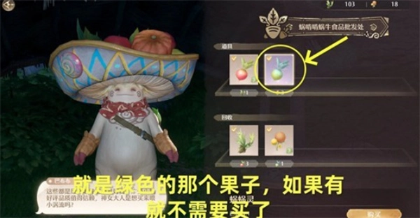 无限暖暖见闻任务：蜗牛仔生病的详细完成方法