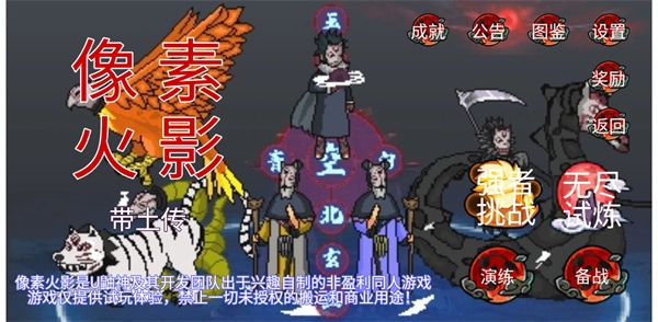 火影六道带土图3