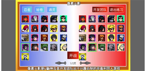 火影六道带土图4