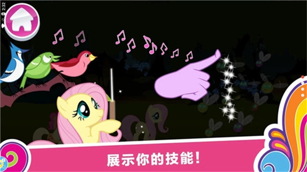 小马宝莉和谐任务手机最新版图4