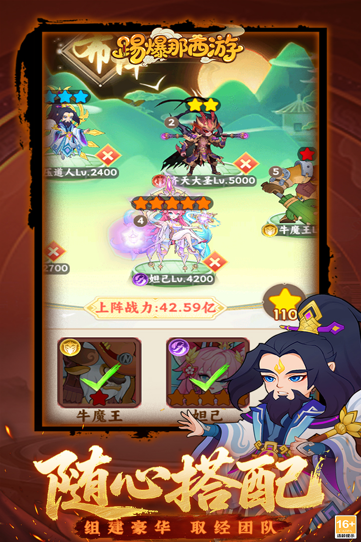 踢爆那西游游戏绿色版图3
