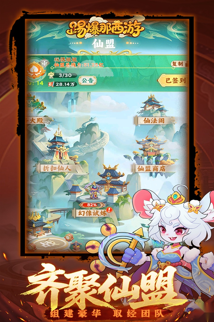 踢爆那西游游戏绿色版图5
