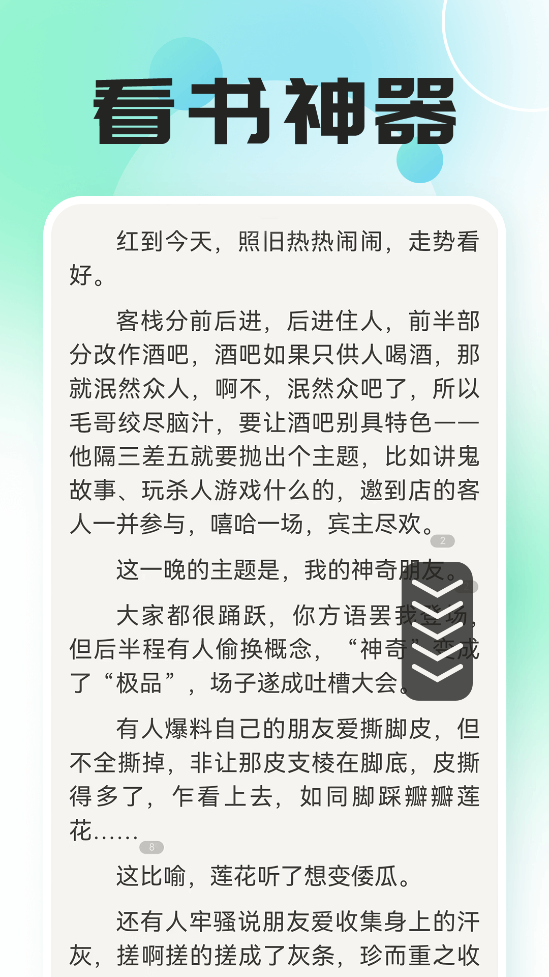 连点器免费无广告官网版(3)