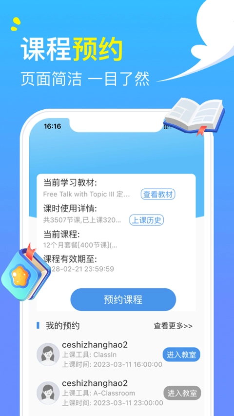 阿卡索英语手机最新版图4