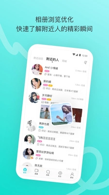 陌陌2026原版图2