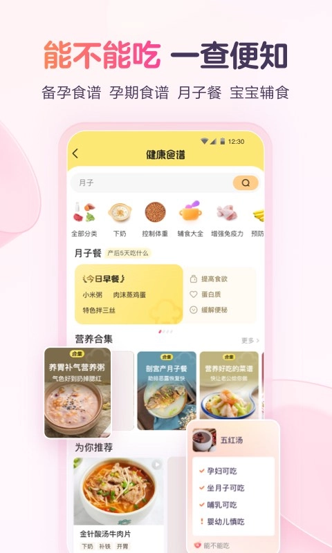 宝宝树孕育手机最新版图3