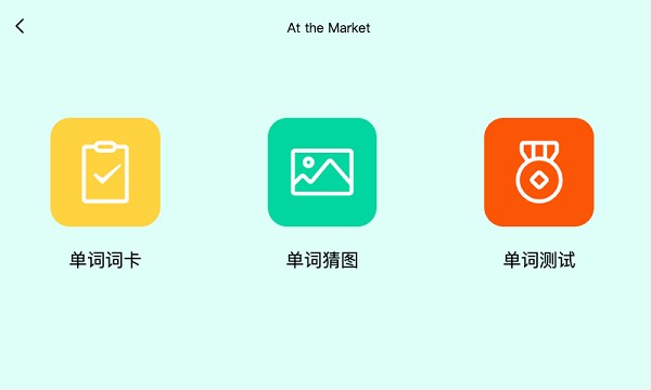 天天英语绘本软件安卓官方版图2