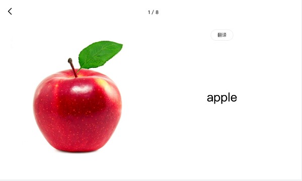 天天英语绘本软件安卓官方版图3