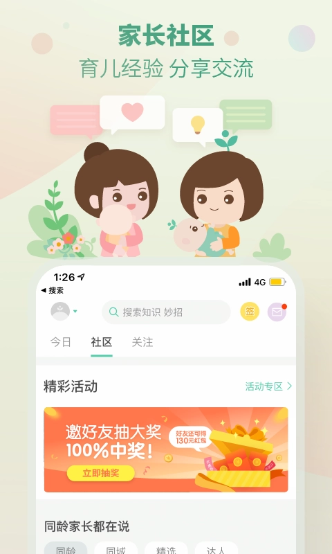 育學(xué)園崔玉濤圖4