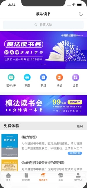 万物模法无广告版图1
