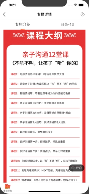 万物模法无广告版图2