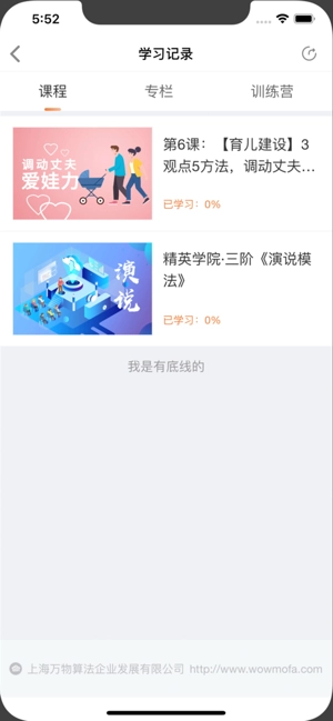 万物模法无广告版图3