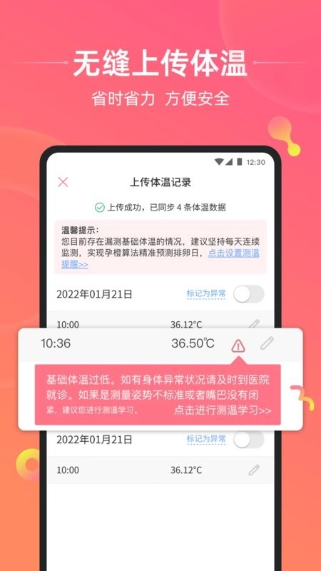 孕橙软件最新免费版图1