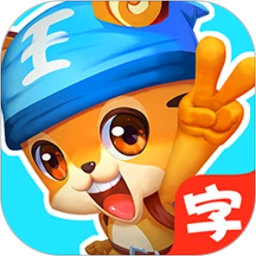 天天识字软件
