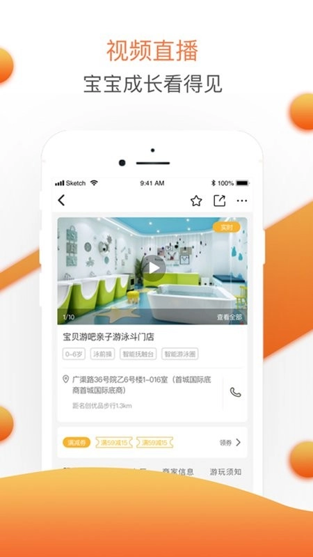 婴联通安卓直装版图1
