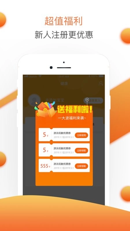 婴联通安卓直装版图3