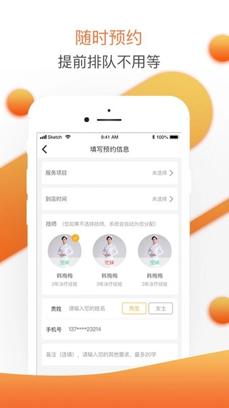 婴联通安卓直装版图4