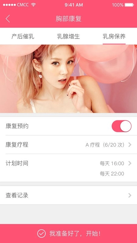 麻麻康免费版图1