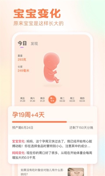 快乐妈咪软件安卓官方版图1