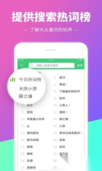 铃声多多最新版图2