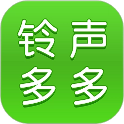 铃声多多最新版 v8.10.13.0