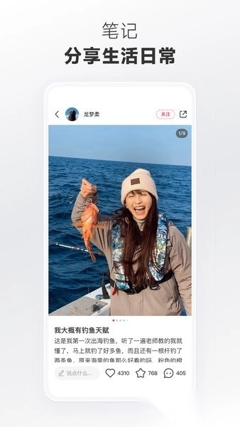 小红书2026本官方正版图2