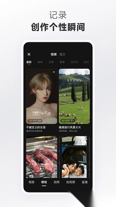 小红书美食做法大全