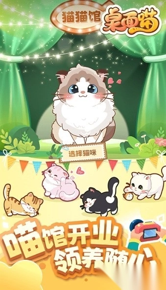桌面喵本最新免费版图1