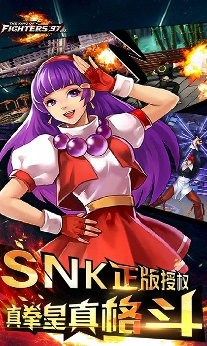 拳皇97ol游戏官方版图1