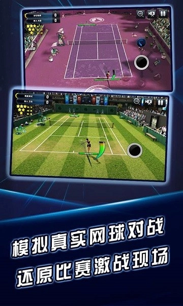 冠军网球最新版(1)