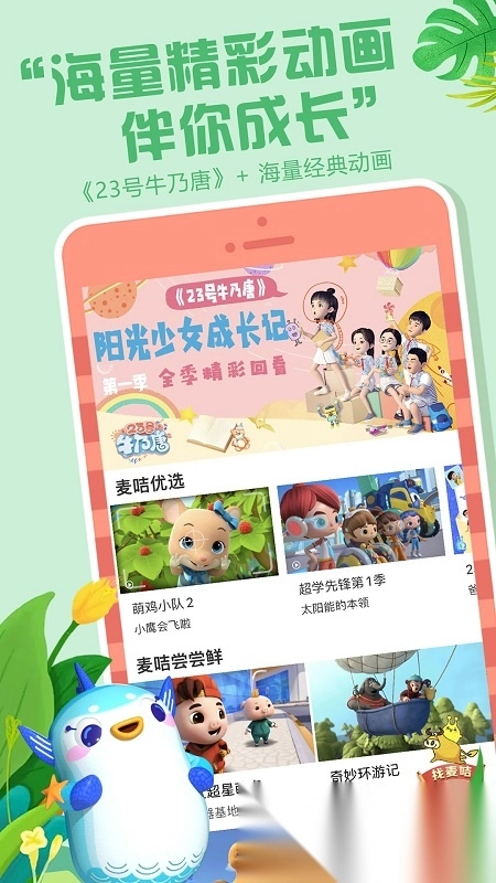 麦咭tv安卓直装版(1)