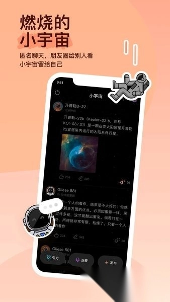 陌陌交友免费版图4
