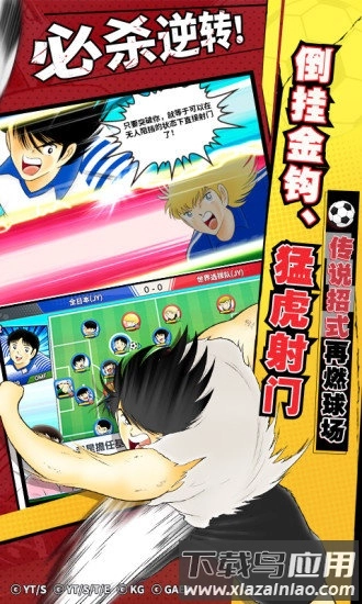 队长小翼最强十一人安卓免费版图2