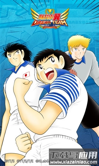 队长小翼最强十一人安卓免费版图4